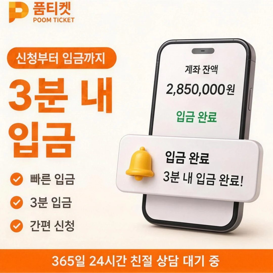 아이폰 컨텐츠이용료현금화 방법 품티켓
