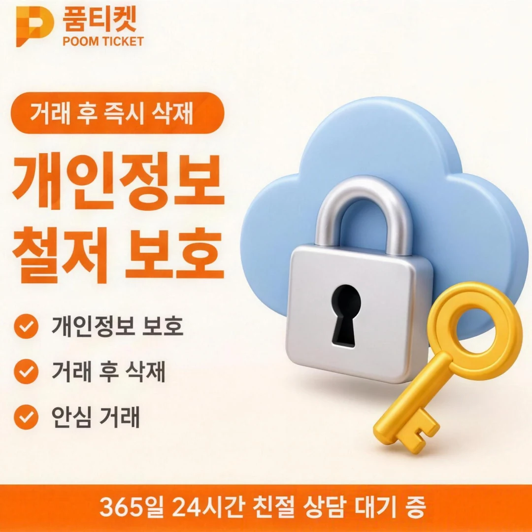 아이폰 컨텐츠이용료현금화 후기 품티켓
